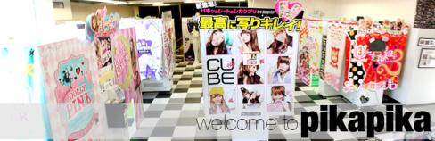 pikapika