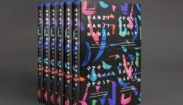 hanzibookcover