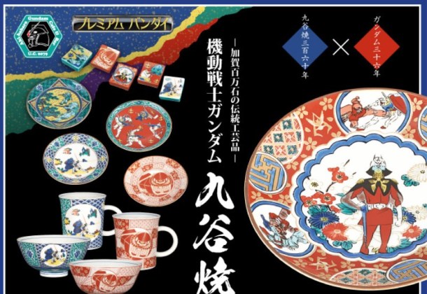 gundamsilverwarecover