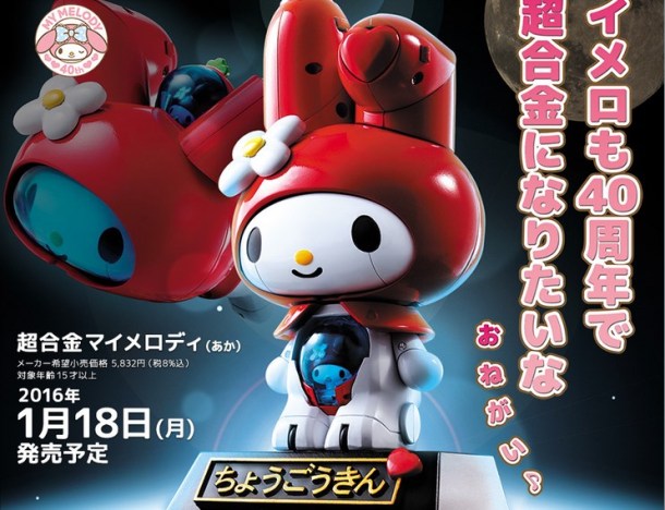 chogokinmymelodyredcover